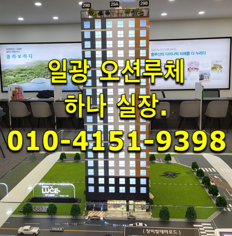  #일광역 오션루체 #프리미엄