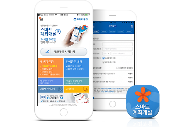 유안타증권 계좌 개설 팁!(ps.퓨런티어 공모주)