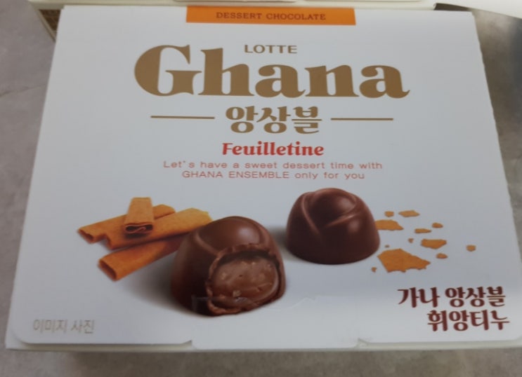 밸런타인데이 가나 앙상블 초콜릿 내돈내산 ! 밸런타인데이 가나 앙상블 초콜릿 내돈내산 !