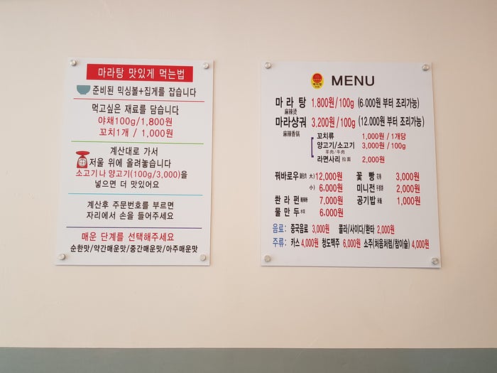 백미향 고려대점 사진 6