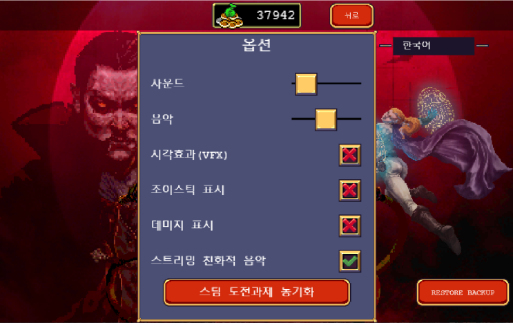  Vampire Survivors 뱀파이어 서바이벌 무기, 한글설정 업데이트