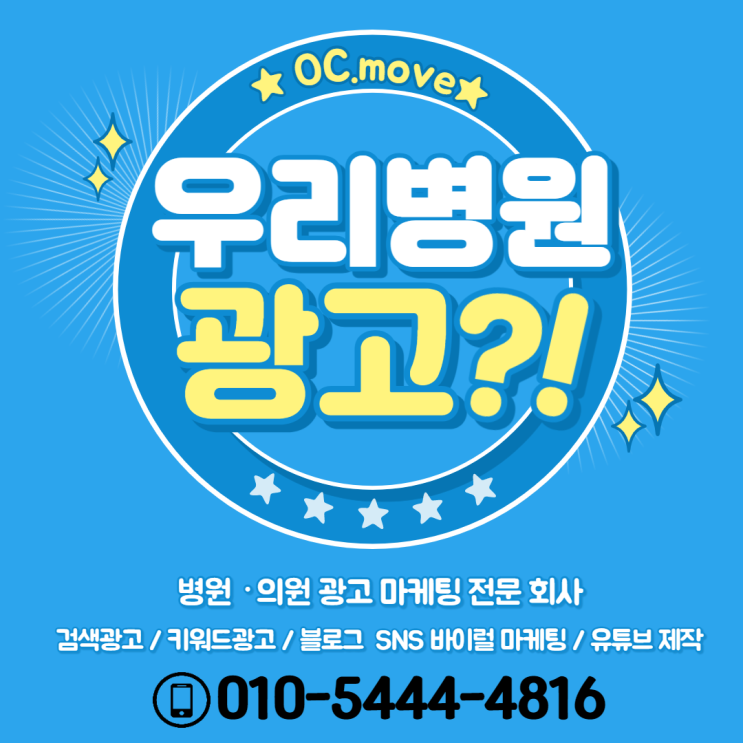  창원병원마케팅 광고업체 병원전문 광고대행사에서 확실한 광고효과