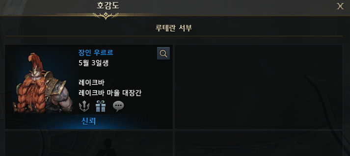 로스트아크] 루테란 서부 모험의서 한눈에 총정리 / 로아 : 네이버 블로그