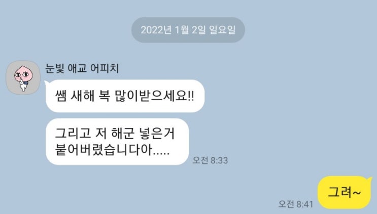  경축! 2022년 2월입영 해군군악대 단박합격!