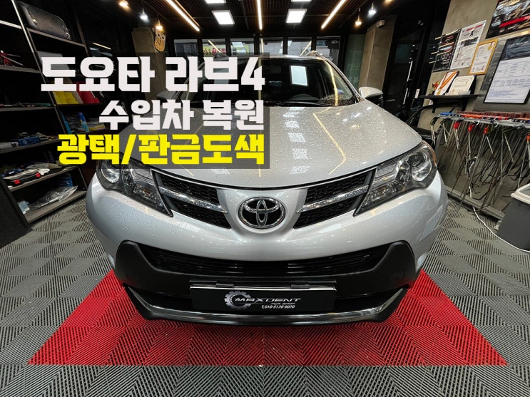  송도 1급공업사 기술력과 작업환경 모두 최상.