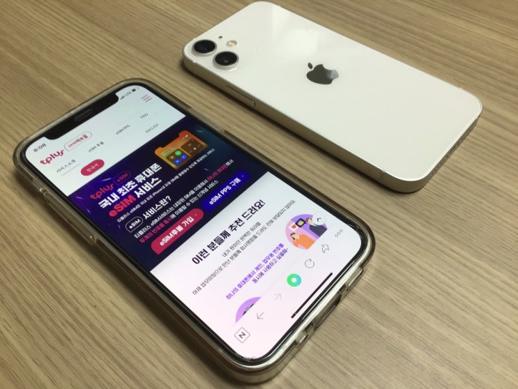  아이폰 12 듀얼유심 요즘도 개조해? eSIM 장단점 및 넘버 두개 사용법