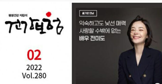 건강보험료 부과 ‘소득반영 확대하고, 피부양자 요건 강화’ 건강보험료 부과 ‘소득반영 확대하고, 피부양자 요건 강화’