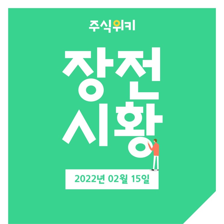  『 주식위키 』 러시아 리스크, 장기화 될 가능성 높지 않다?