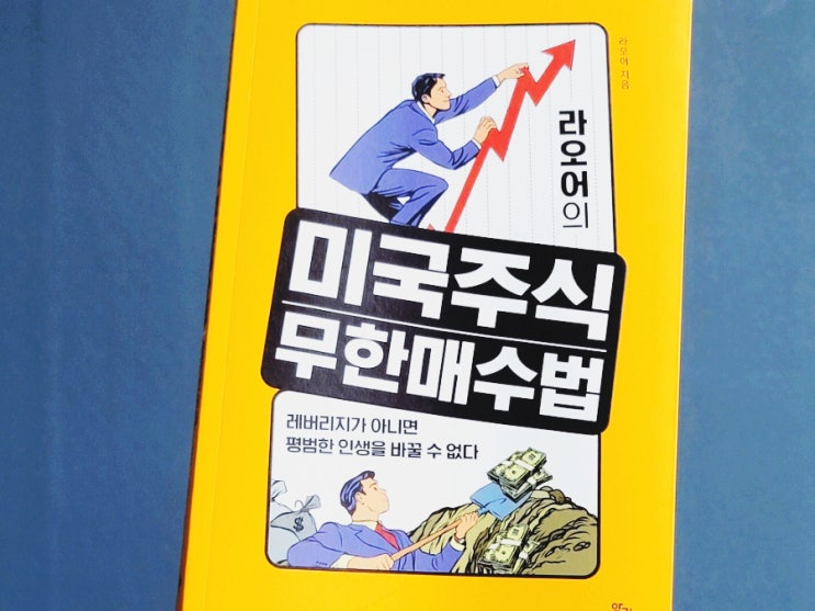  TQQQ로 미국주식 무한매수법 하는 방법