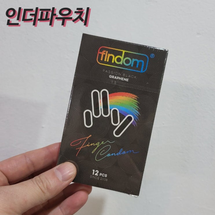  방광염 예방을 위한 손가락콘돔 추천