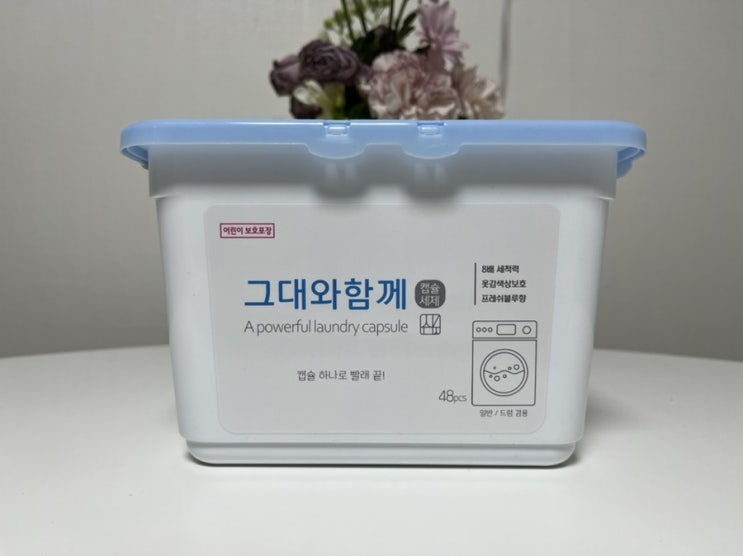 1인가구 캡슐세탁세제 그대와함께 1인가구 캡슐세탁세제 그대와함께