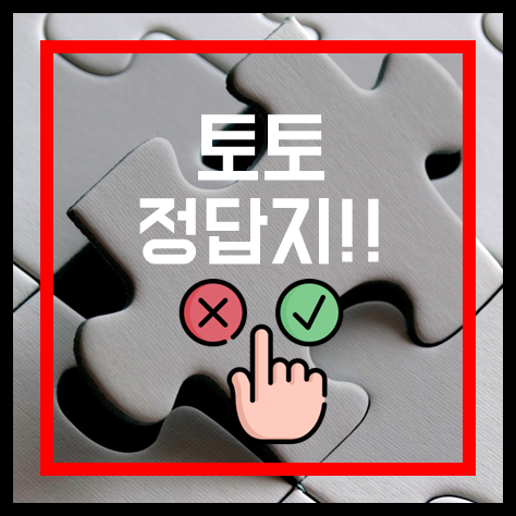  스포츠토토 프로토승부식 14회차 무료 경기 추천 챔피언스리그 유로파리그 유로파컨퍼런스리그