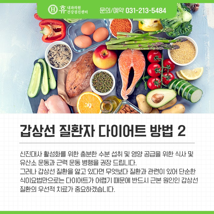 갑상선암 다이어트, 다른 암보다 유독 살이 찌는 이유는? - 서면다이어트한의원대표원장칼럼