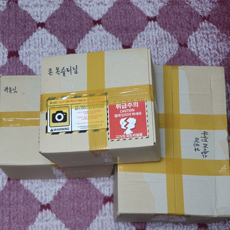  02월 04일, 소소한 나눔 이벤트 선물 배송 완료
