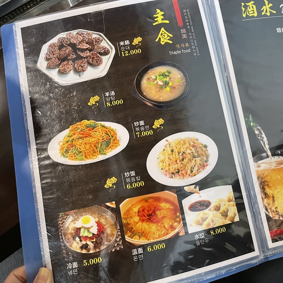 백옥미식성 사진 7