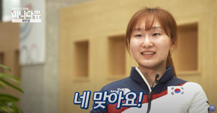 <b>쇼트트랙</b> <b>최민정</b> 선수 허벅지 근육 보며 동기부여