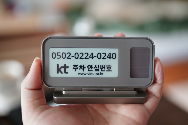  평생무료 자동차 주차안심번호 쓸 수 있는 VINU