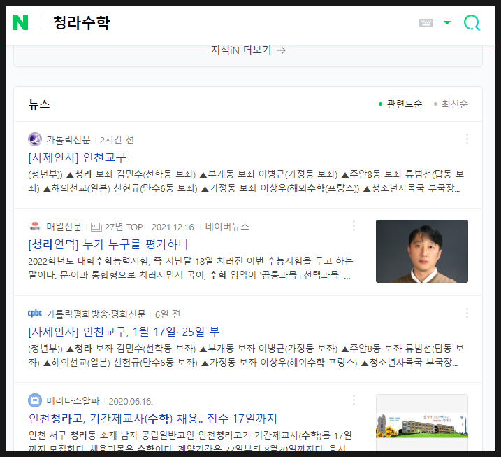  수학학원홍보, 학원마케팅을 위한 언론보도 배포 작업! [2탄]