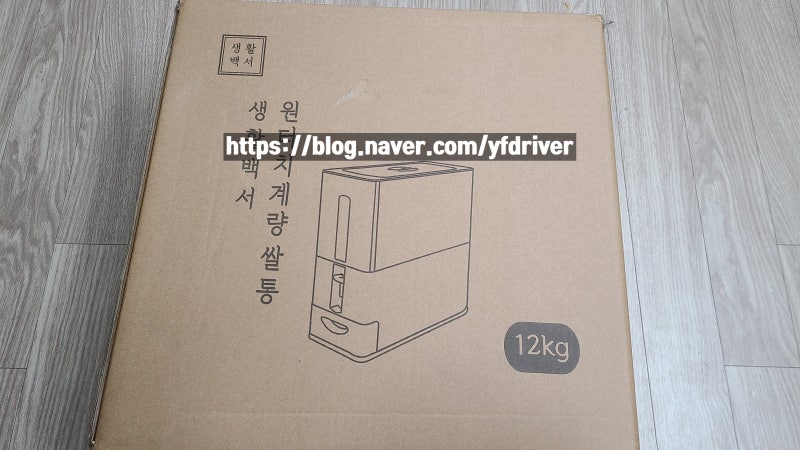 원터치 계량쌀통, 편리하고 깔끔하네요!