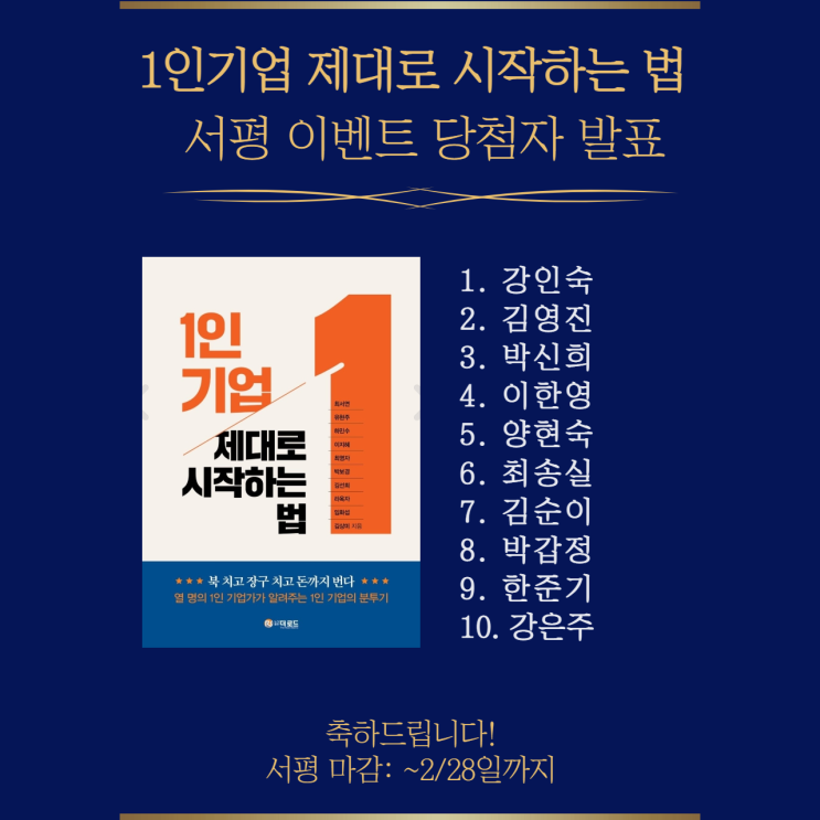 서평 이벤트 서평 이벤트