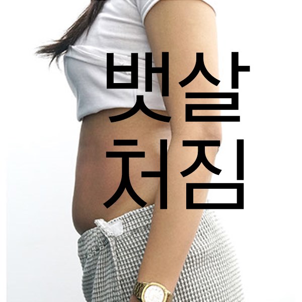  출산후 늘어진뱃살 바디슈링크 키닥터, 복부리프팅 효과UP