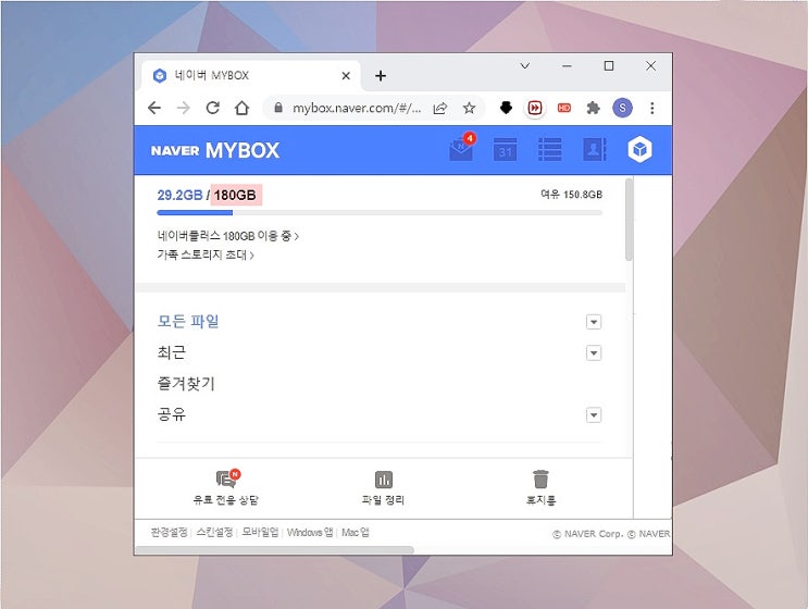  네이버 플러스 멤버십 마이박스 디지털 콘텐츠 등록하기