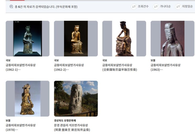  (일상) 문화재 명칭과 지정번호에 대하여