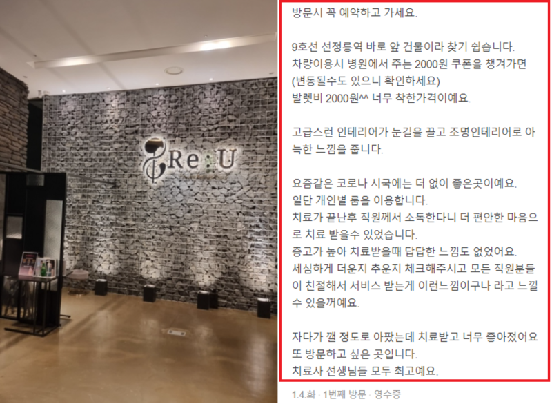 강남도수치료 비용, 가격에 대한 오해