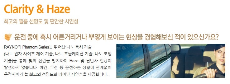 고양 덕양구 / 썬팅 / 르노 / SM5