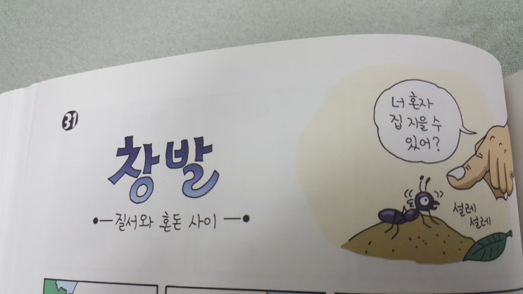 21세기 키워드. 지금은 어떻게 변했을까?(7)