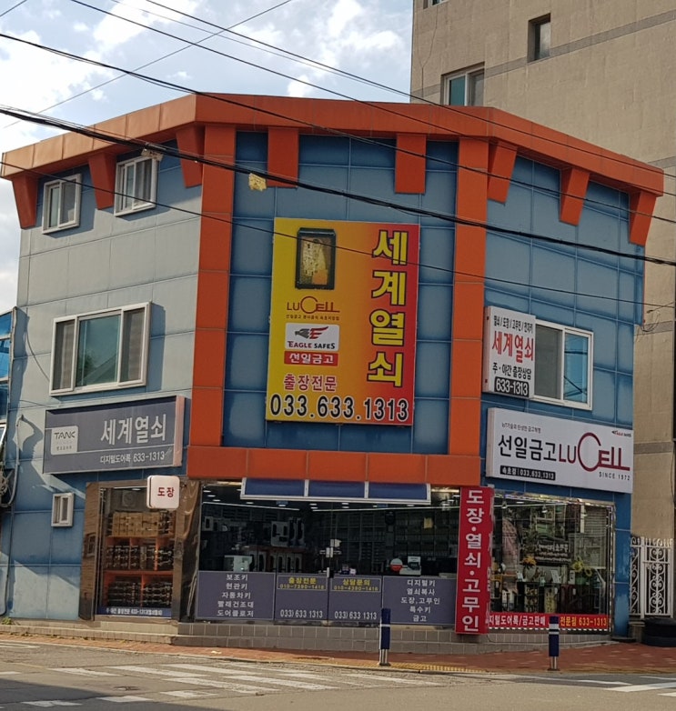  #속초열쇠 #세계열쇠 #푸쉬풀번호키 #지문번호키
