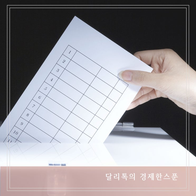  대선 확진자 자가격리자 투표 가능 시간 (선거법 개정안 통과)