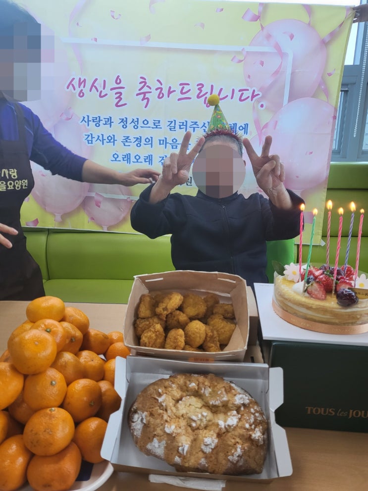 경산요양원) 박*현어르신 생신잔치