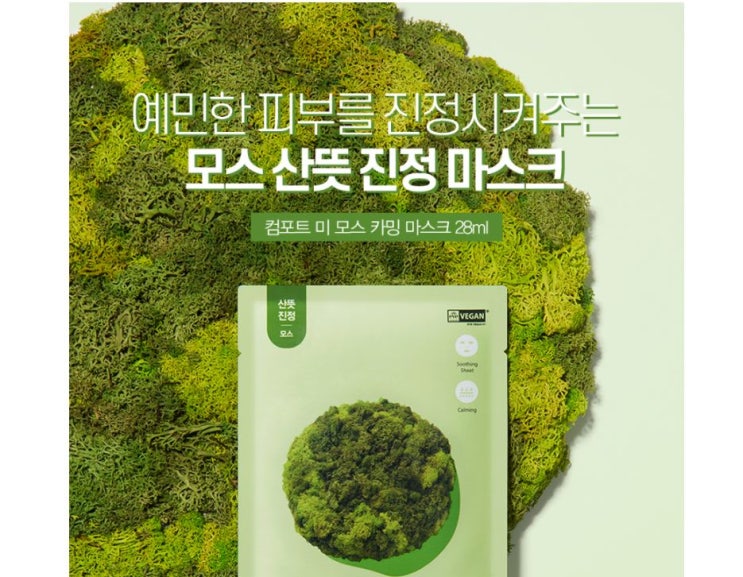  메이크프렘 신규가입시 배송비만 내면 토너 및 마스크팩 화장품 샘플 무료 이벤트