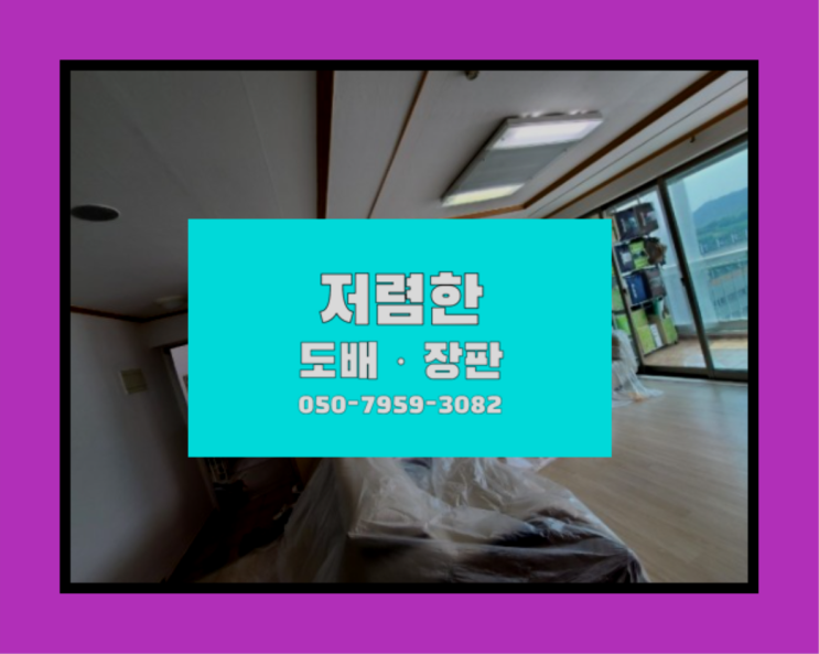  장위2동 도배종류 ? 저렴한 도배·장판 시공문의 찐이죠