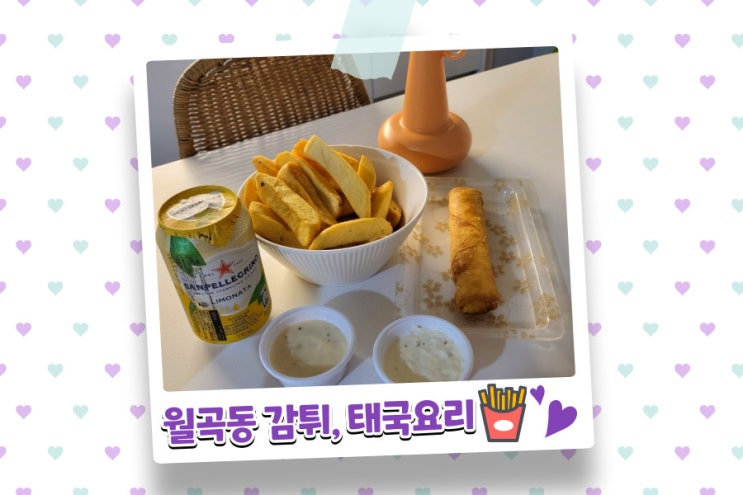  성신여대 아벡데프리츠, 카오산 배달 솔직 후기
