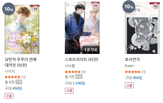 BL소설 신간) 22년 02월 15일 BL소설 신간 BL소설 신간) 22년 02월 15일 BL소설 신간