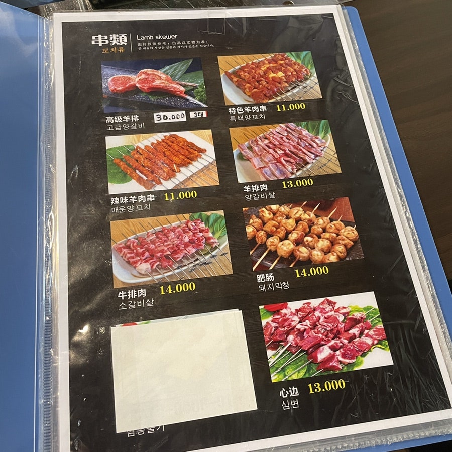 백옥미식성 사진 6