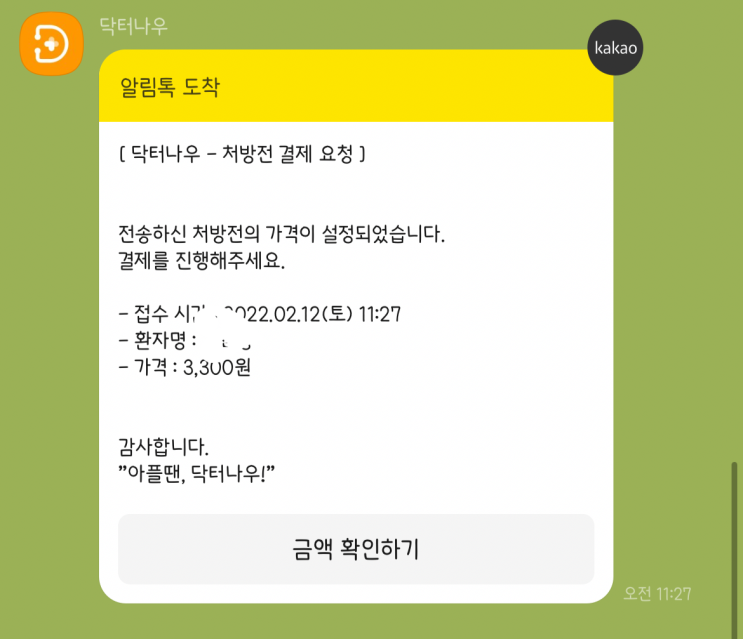  코로나 자가격리3일차 / 오미크론 이겨내자/ 너무 유용하게 잘 쓴 닥터나우앱 강추!!!