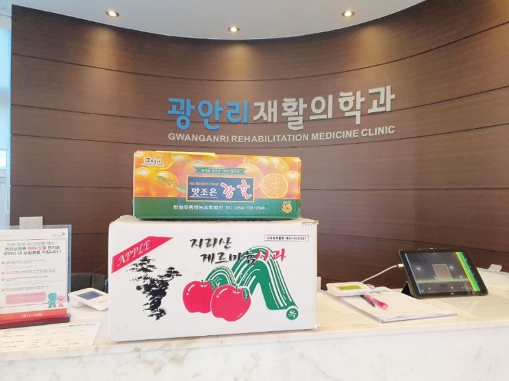 저번주 환자분들의 선물- 사과, 귤, 빵, 커피 그리고 박고지김밥