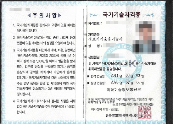  정보기기운용기능사 자격증 시험 필기 실기 공부 후기