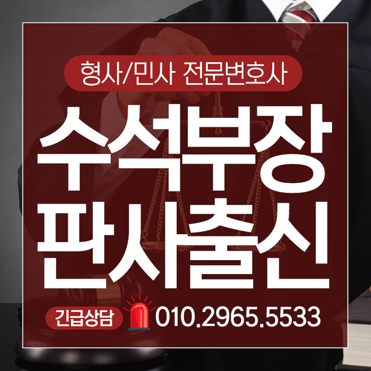  여의도변호사 보이스피싱 피해 민사구제에 대하여