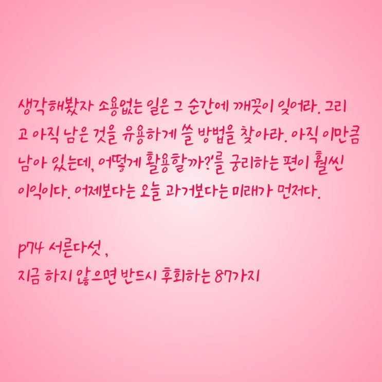  스트레스 받지 않는 법