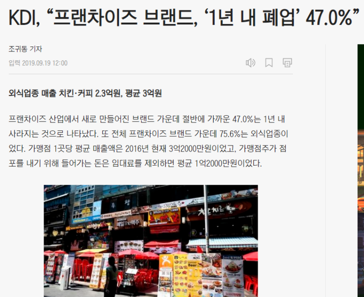  프랜차이즈 창업 준비, 준비물 3가지 챙기기!