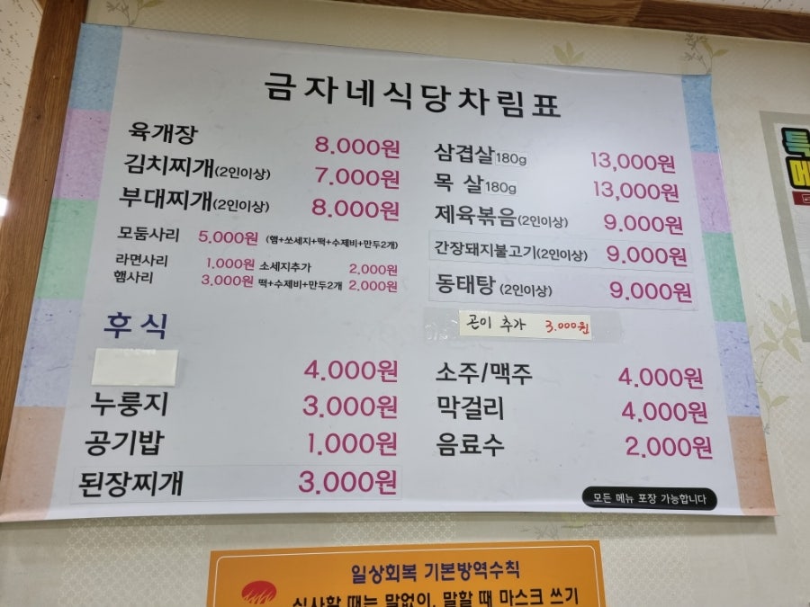 금자네식당 사진 2