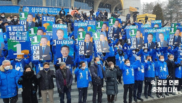 [충청미디어] 민주당충북도당 출정식 "충북도민과 함께 반드시 대선 승리"