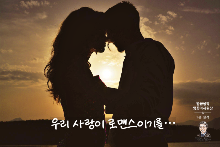 내로남불의 시작, 로맨스일까 불륜일까