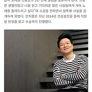가수 안치환 직장암 생존비결 feat.건강보험