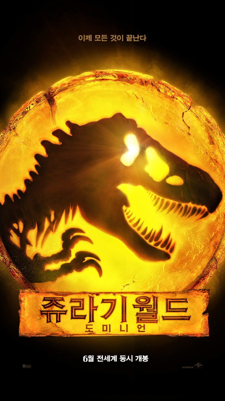  시리즈의 마지막 편 영화 쥬라기 월드 : 도미니언 출연진 / 예고편 스페셜 프롤로그 영상