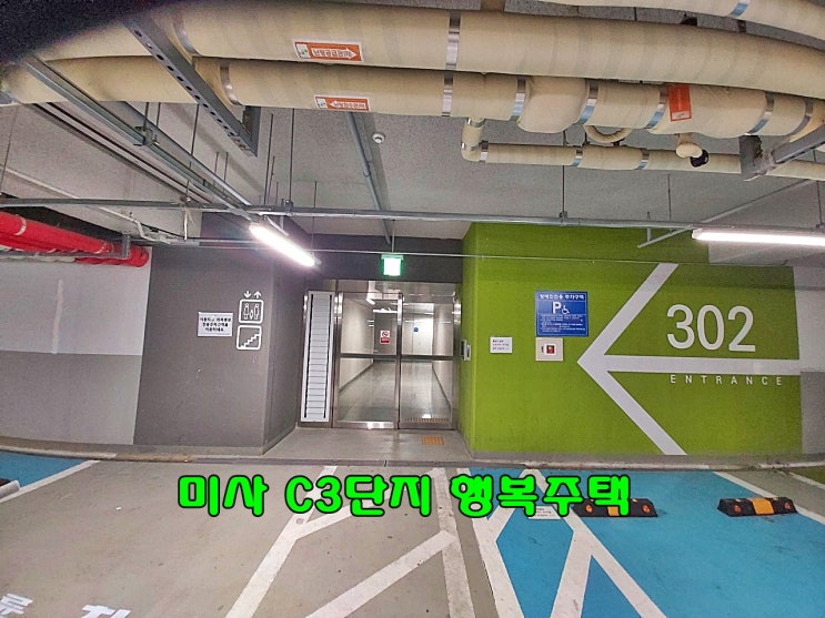  하남 미사지구 C3단지 행복주택 캐리어 벽걸이 에어컨설치 - 완벽을 넘어 감동을 드립니다^^